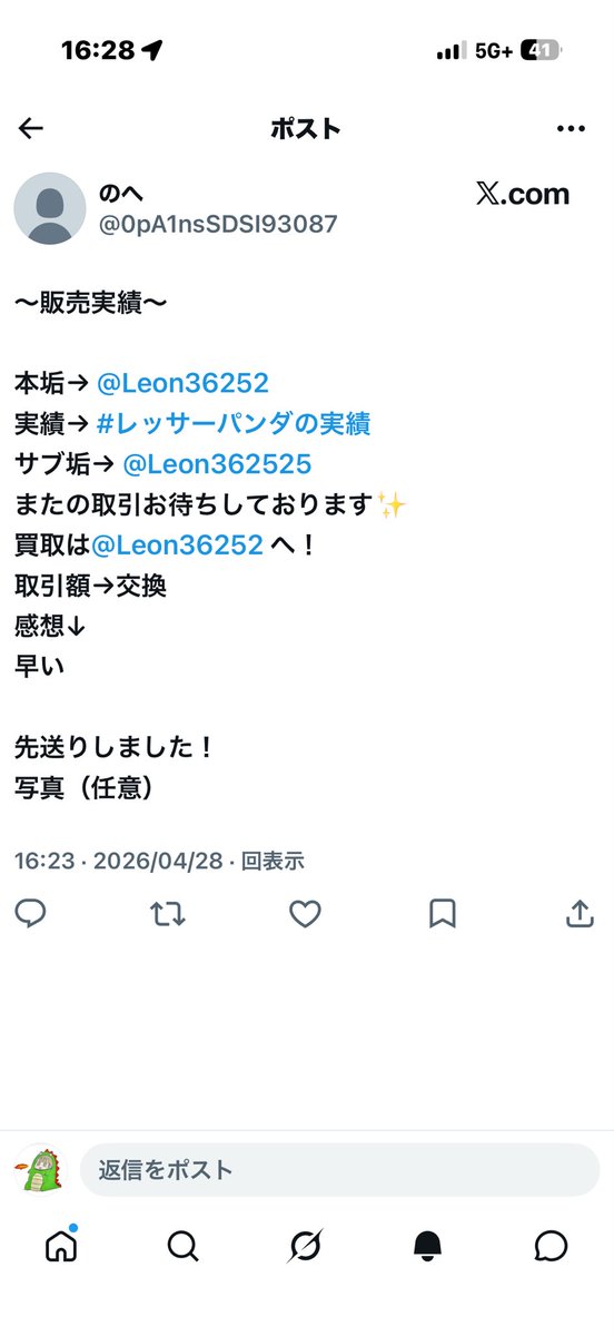 いちご プロスピ垢販売 tweet media