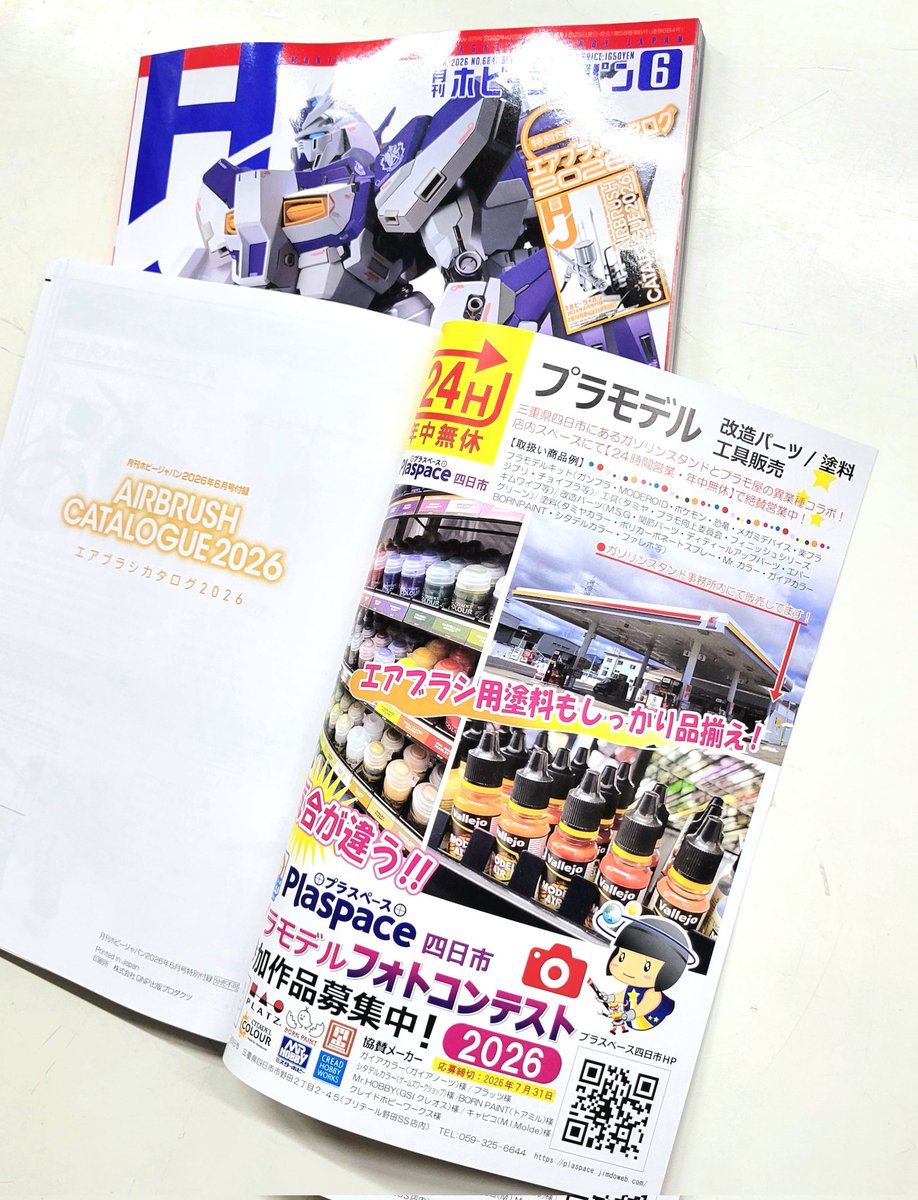 Plaspace 四日市 tweet media