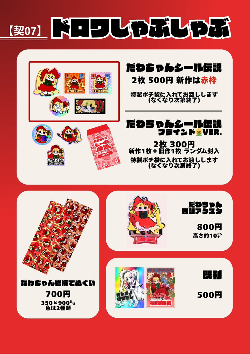 🌹えきちゃんハニー🐝5/4【契07】 tweet media
