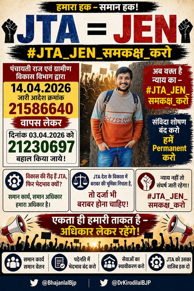 Er. Dharm Veer Mali tweet media