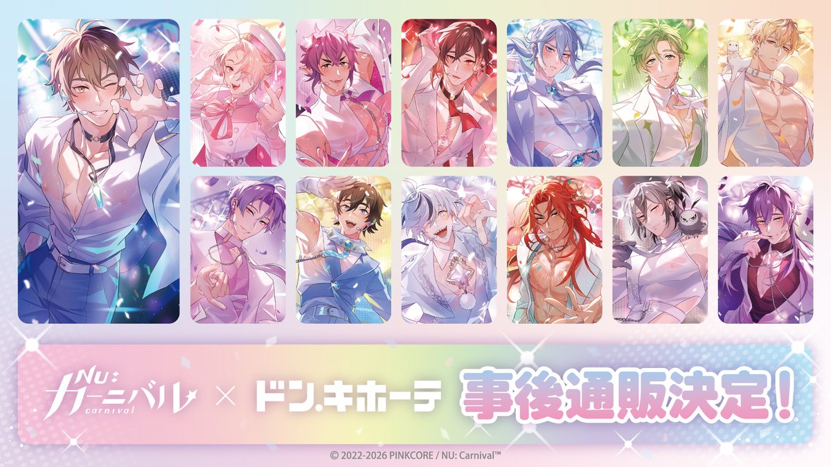 ＼受注販売決定!!／ 

『NU: カーニバル』 #ドン・キホーテ コラボグッズ
ご要望が多数あり、受注販売が決定いたしました。

受注期間：5/1(金)10:00～5/17(日)23:59　

詳細はこちら→ hicul.jp/item?category_…

#NUカーニバル　＃ニューカニ