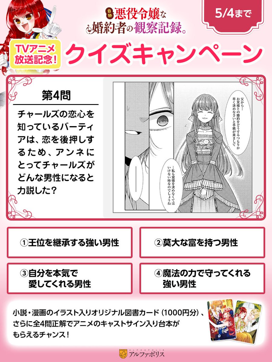 自称悪役令嬢な婚約者の観察記録 tweet media