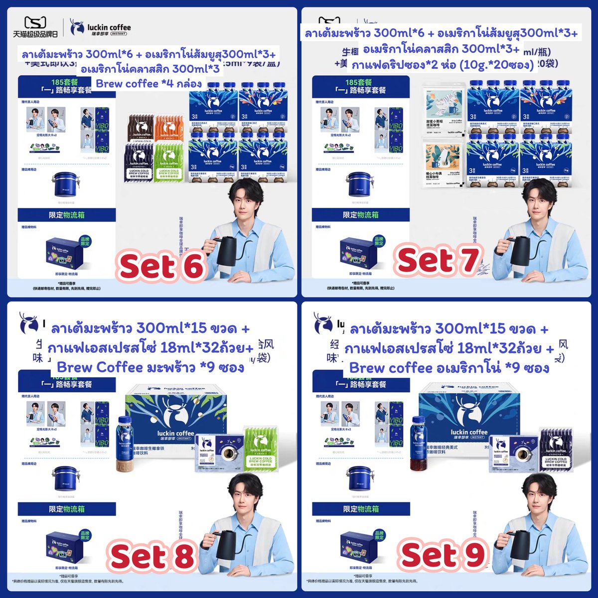 Snackinnshop พรีจีน🇨🇳|24hrไม่ตอบทักDMซ้ำได้นะค่า tweet media