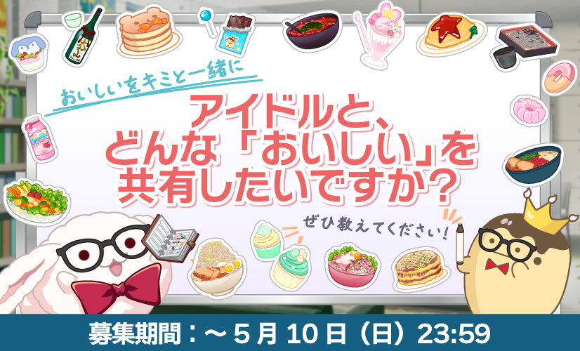 アイドリッシュセブン公式＠大神万理 tweet media