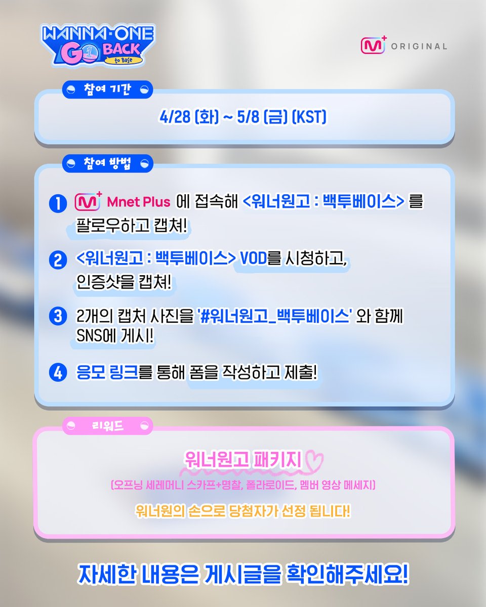 Mnet Plus Original tweet media