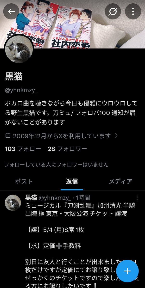 チケットサギに注意！ tweet media