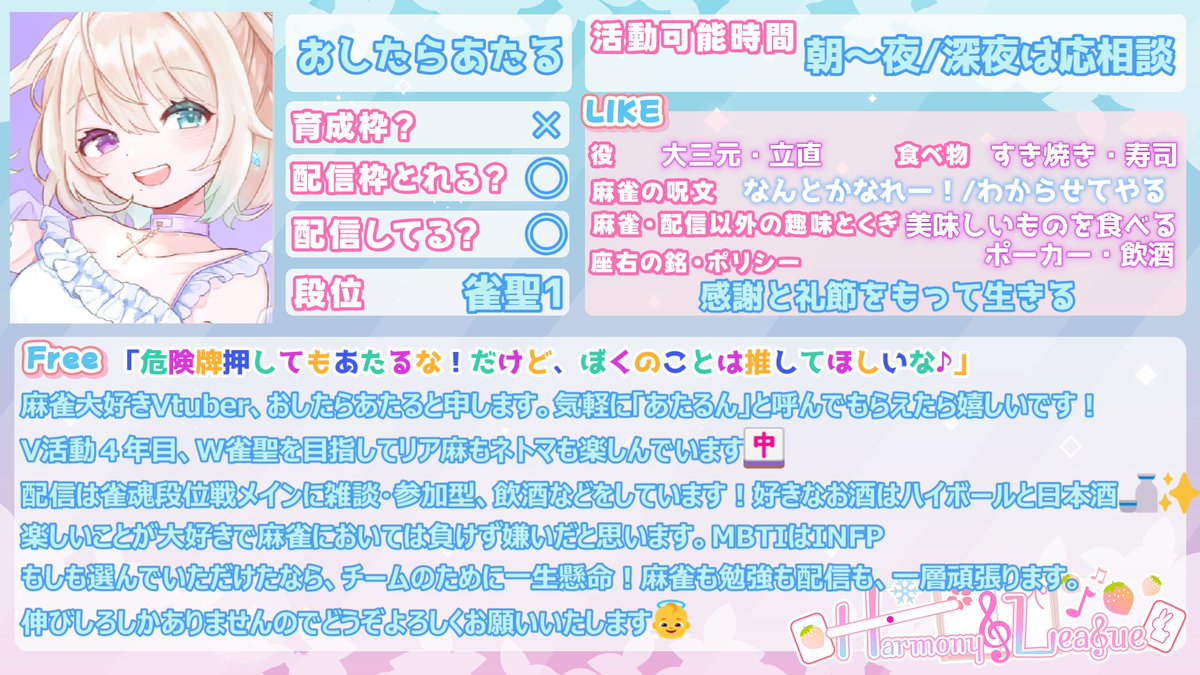 おしたら あたる💜🪽💙 Σ❄️SnowCrownすのくら育成枠 tweet media