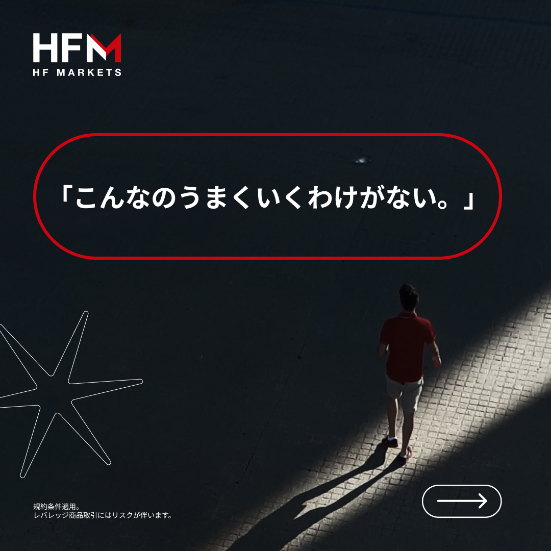 HFMJapan tweet media