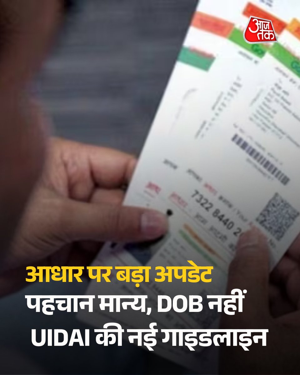 AajTak tweet media