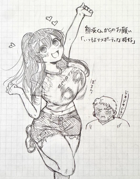 勝った熊坂くんのお願いごと 