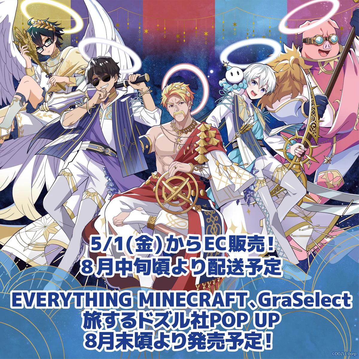 ドズル社【公式】 on X: 