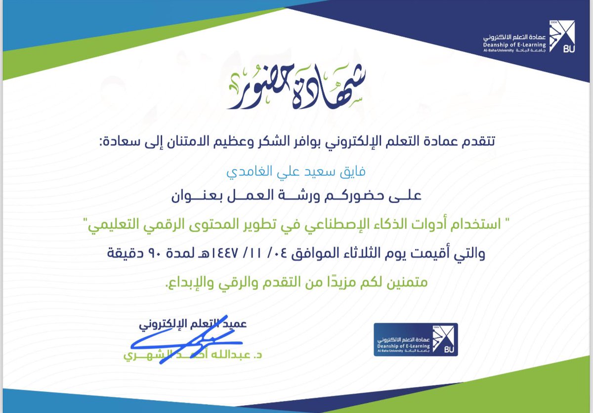 د.فايق الغامدي (Dr. Fayiq Alghamdi) tweet media