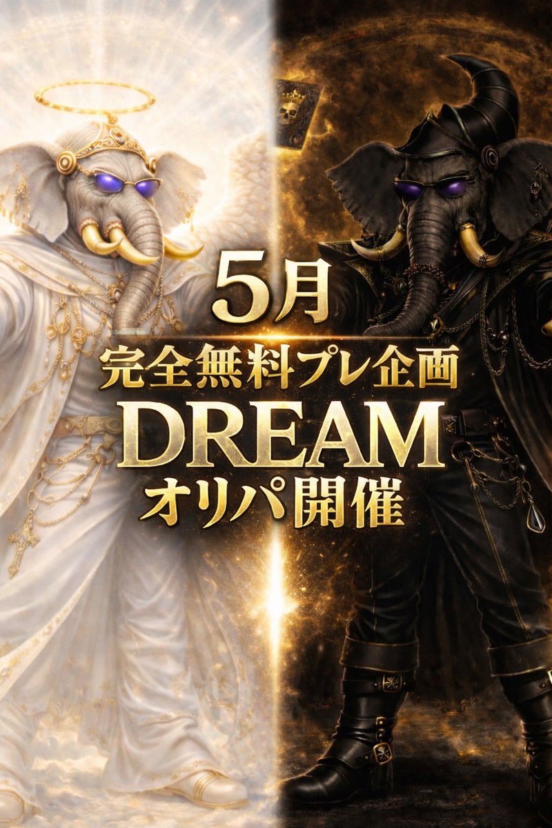 yu_ginoh's tweet photo. ⚠️60名当選テスト用ポスト⚠️

5月開催のDREAMオリパ大抽選会の
60名当選テストを行いたいので
リポストのご協力お願いいたします🙇
リポスト70くらいで抽選します

当選品
モチベーションアップ

参加条件
フォロー&リポスト

抽選方法
あたるってぃー

※プレ企画ではないので遊び感覚で
リポストして頂ければと思います🙇
