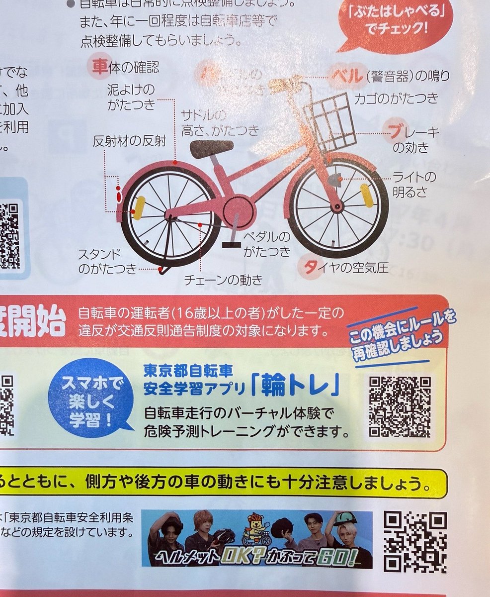 リア友よりᴸᴵᴺᴱ💬️
「小学校からもらってきた紙にふみやいました！」

友だちが見つけてくれたことも
まだ載ってたことも嬉しかったけど
なにより小2がキレイに持って帰って来てくれたことが嬉しいよ✨️

東京羨ましいー！