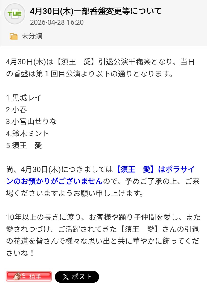 川崎ロック座(メカしっぽ) tweet media