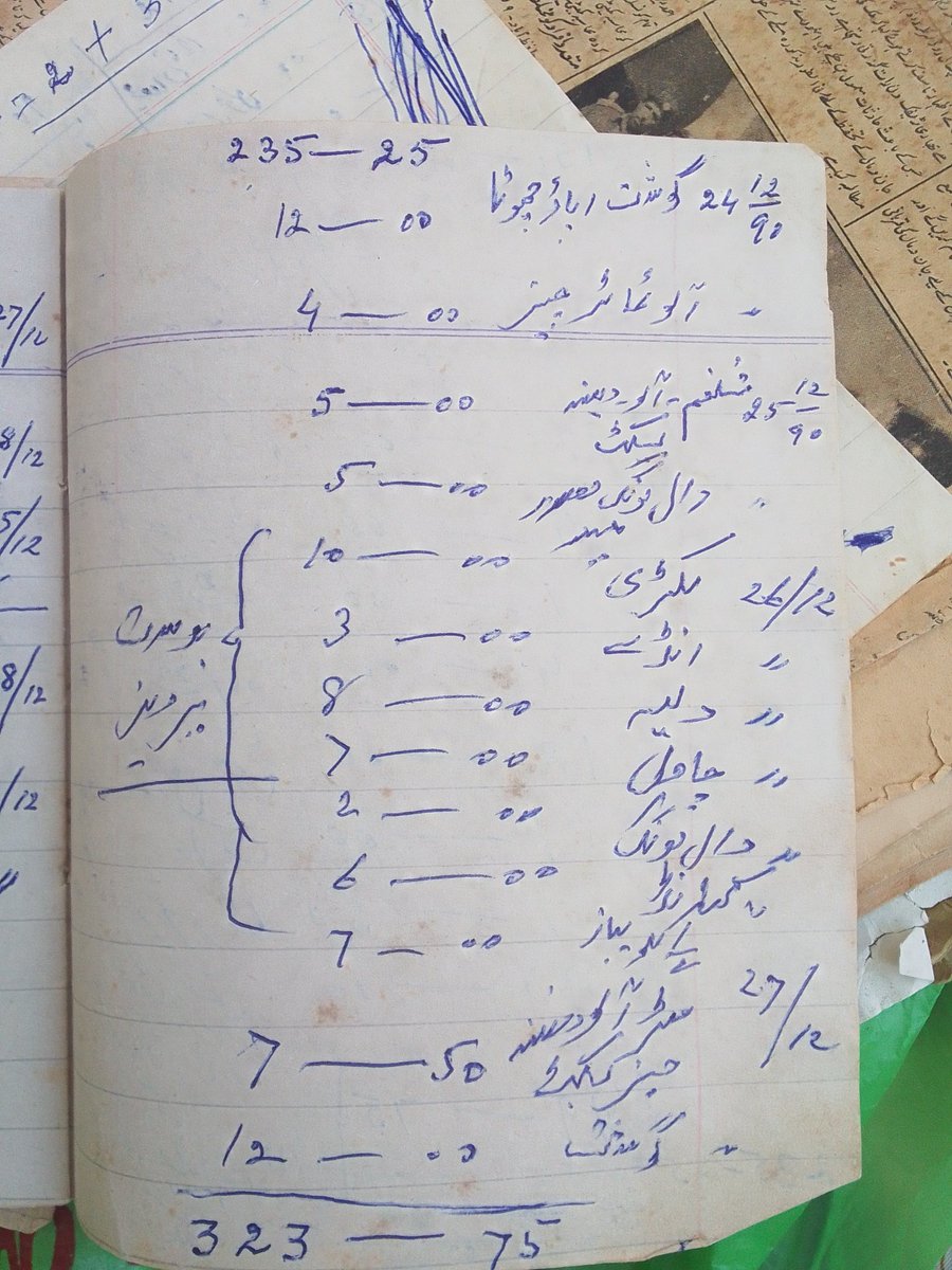 Raazk72's tweet image. 24/12/1990 
اج میں نے اپنے دادا ابو کی ڈائری کو اوپن کیا اور 1990 کا کھاتا سامنے تھا خرد و نوش کی قیمتیں دیکھ کر پریشان ہو گیا کاش پرانا پاکستان پھر 
#Pakistán #old #geo #politics