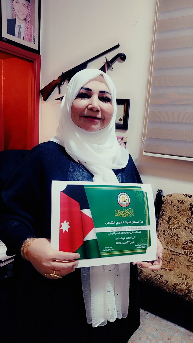 لميس الرحبي tweet media