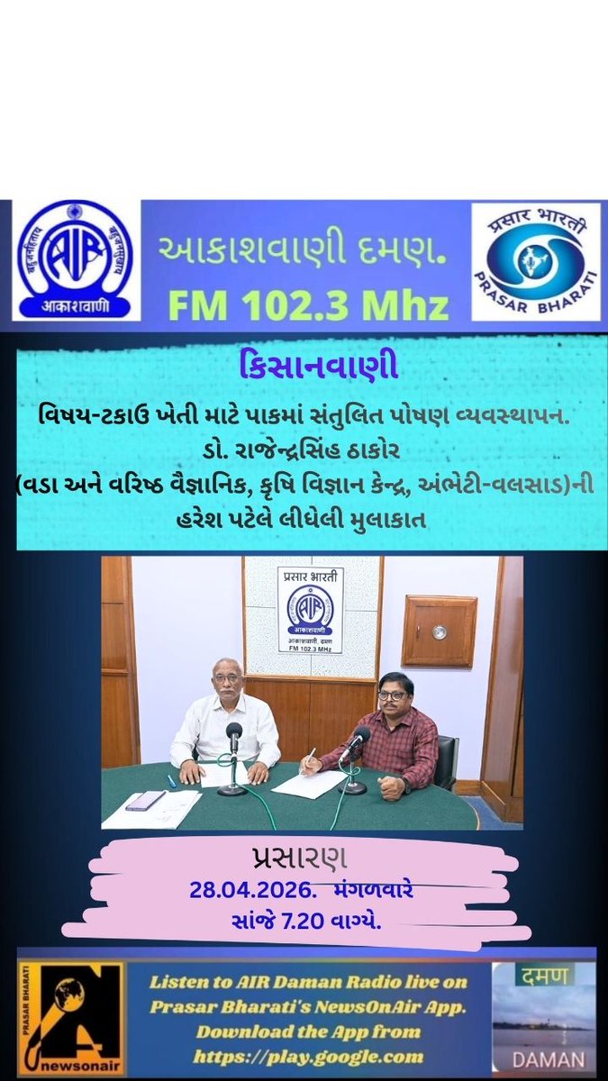 AIR Daman tweet media