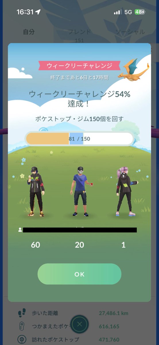 sherry_nao0408's tweet image. 今週もデイチャレだ🤣
お誘いありがとうございます、速攻終わらせます🙋🏿

#Pokémongo
#Pokemongo
#ポケモンgo
#ウィチャレ