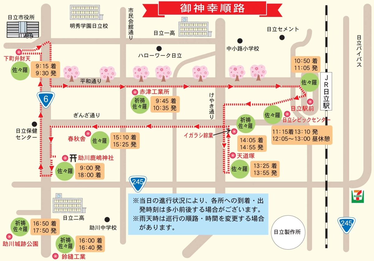 茨城県警察本部（公式） tweet media