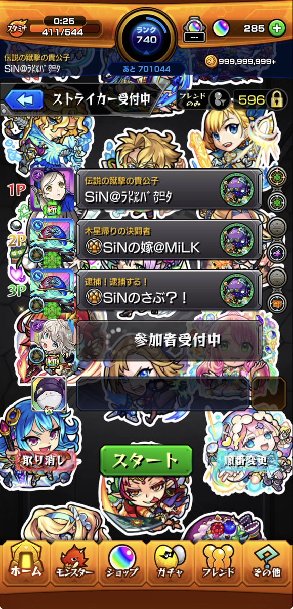SiNsama26's tweet photo. 嫁と一緒に��りました(相方)
@milk31967864 https://t.co/FneZGbHzNX