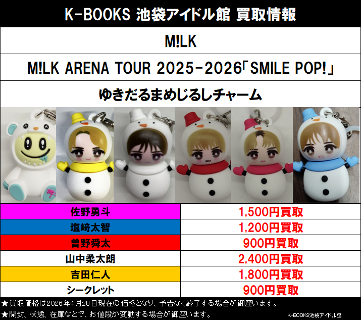 買取情報】 M!LK M!LK ARENA TOUR 2025-2026「SMILE POP!」 ゆきだるま