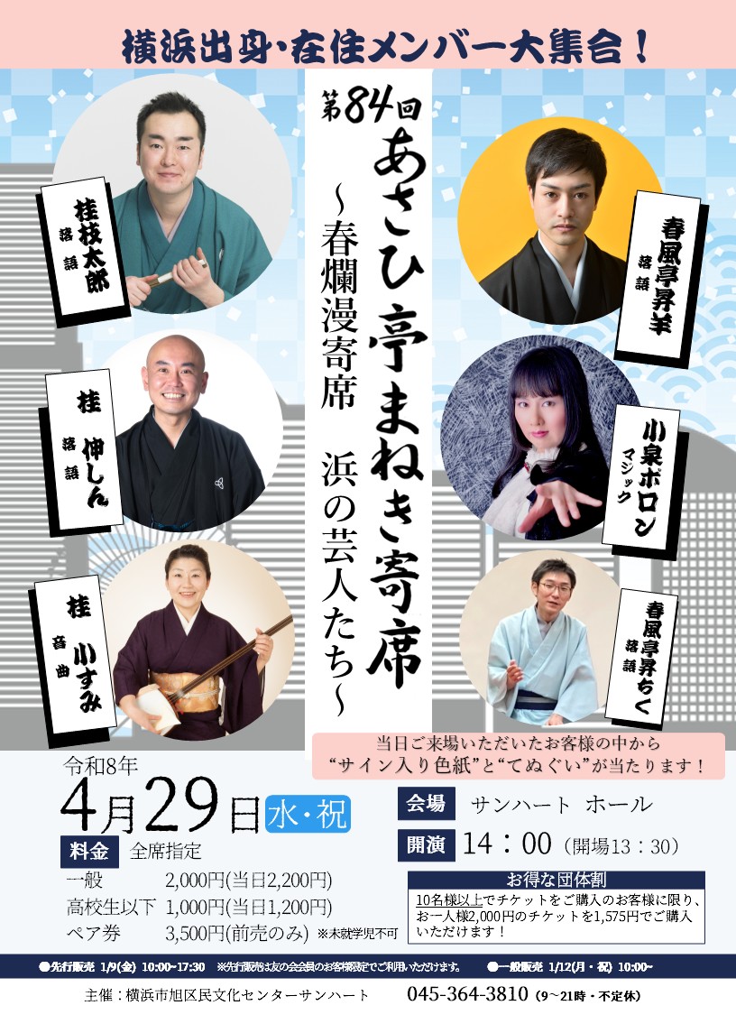 サンハート 〈横浜市旭区民文化センター〉 tweet media