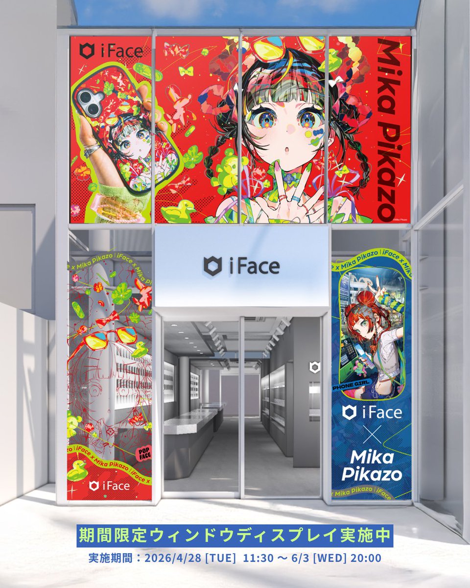 f8LH5Ad0VB10337's tweet photo. #iFace公式 さんの魅力的💘な
\#iFace×#MikaPikazo 発売記念🎉/
❤️デザインが選べる💙
フルセットもらえるキャンペーン
━━━━━━━━━━━━━━━
コラボ製品4点セットプレゼント🎁企画に応募します🌟
自分は #PHONEGIRL にご縁🙏あります様に🙇🍀#POPFACE #PHONEGIRL
#iFace_MikaPikazo https://t.co/Xl2SWTmTvD