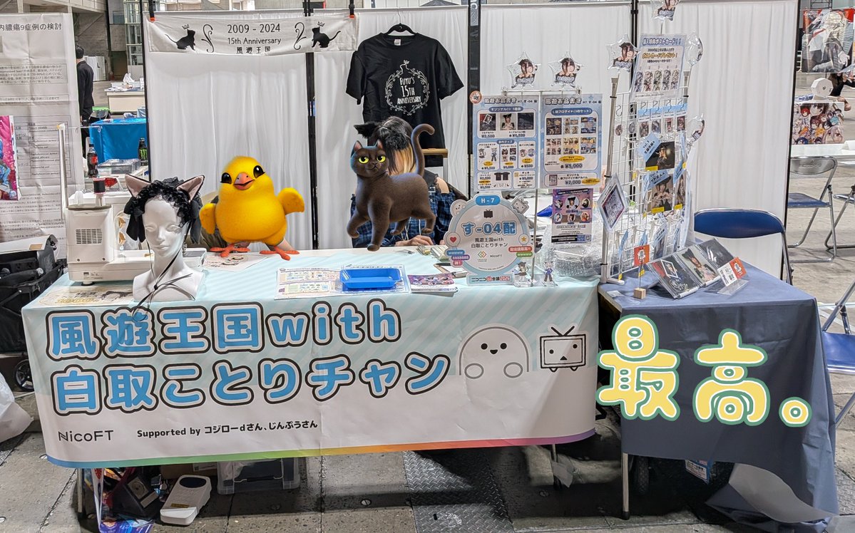 風遊(ふゆ)🐈‍⬛ニコ超ありがとう！ tweet media