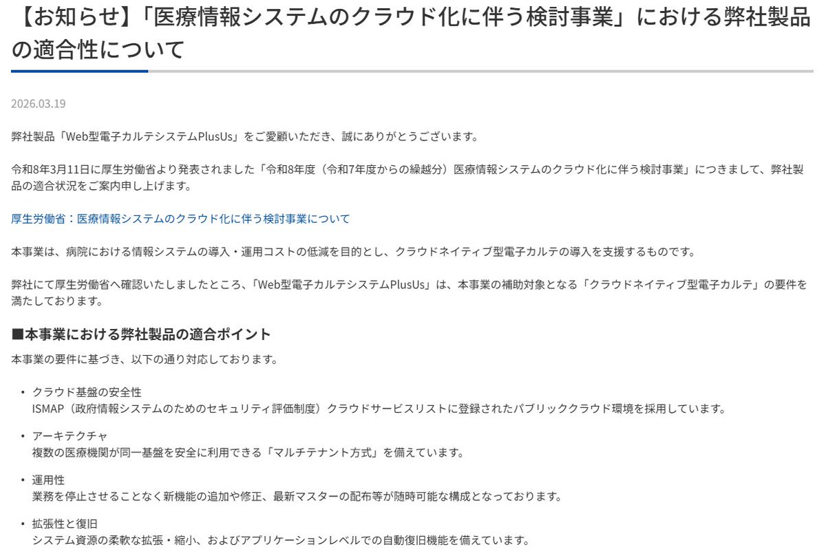 阿部由人@矢野経済｜ヘルステック情報発信 tweet media