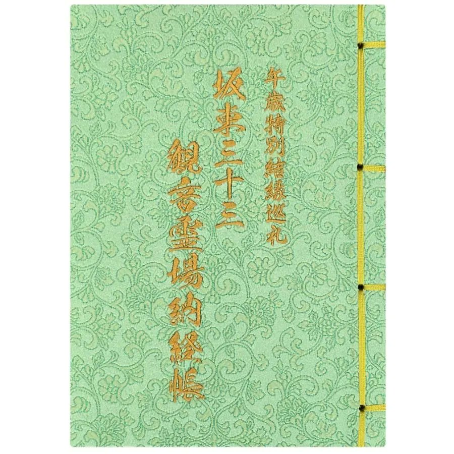 senshishuin_m's tweet photo. 🌸商品情報🌸
和綴じの坂東 午歳特別結縁巡礼、秩父 午歳総開帳の記念納経帳を販売いたしました🕊

今年は坂東の午歳特別結縁と秩父の午歳総開帳という、12年に一度の極めて貴重な期間となっております✨
ぜひこの機会に巡礼してみてはいかがでしょうか☺️

○HP○
https://t.co/J3KtUcgEtu https://t.co/noydckBDQM