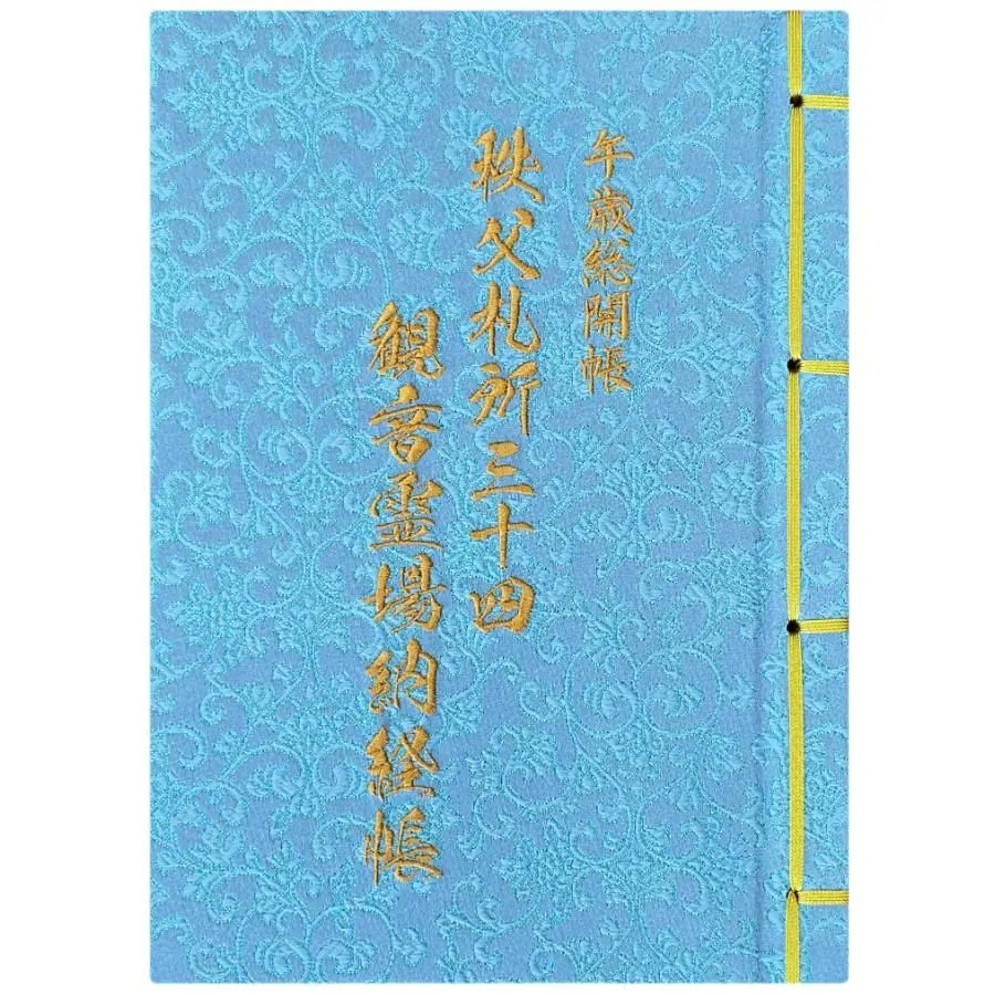 senshishuin_m's tweet photo. 🌸商品情報🌸
和綴じの坂東 午歳特別結縁巡礼、秩父 午歳総開帳の記念納経帳を販売いたしました🕊

今年は坂東の午歳特別結縁と秩父の午歳総開帳という、12年に一度の極めて貴重な期間となっております✨
ぜひこの機会に巡礼してみてはいかがでしょうか☺️

○HP○
https://t.co/J3KtUcgEtu https://t.co/noydckBDQM