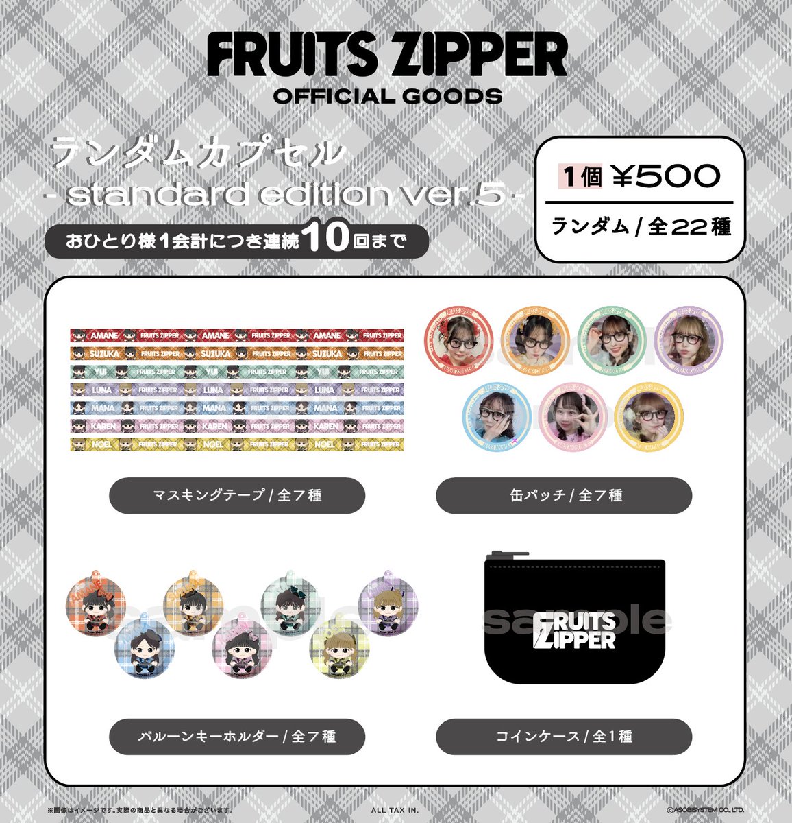 FRUITS_ZIPPER's tweet photo. 🛍️✨ #ふるっぱー4周年アリーナツアー 代々木公演グッズ情報 ⁩✨🛍️

5/2(土)〜5/6(水)
『 FRUITS ZIPPER 4TH ANNIVERSARY ARENA TOUR「DREAM WITH IN」』東京公演グッズ販売情報🎉

OSHI API CAPやクレヨンしんちゃんコラボコインケースなどの新商品も登場🍑🌟

📅販売時間
日程：2026年5月2日（土）
時間：OPEN 15:00 / START 17:00
先行販売：11:30〜（予定）

日程：2026年5月3日（日・祝）
時間：OPEN 15:00 / START 17:00
先行販売：12:00〜（予定）

日程：2026年5月5日（火・祝）
時間：OPEN 15:00 / START 17:00
先行販売：12:00〜（予定）

日程：2026年5月6日（水・祝）
時間：OPEN 14:00 / START 16:00
先行販売：11:00〜（予定）

📍国立代々木競技場 第一体育館
 
ぜひお見逃しなく💫

🔗詳細はこちら
https://t.co/cnvdCwRqVL

#ふるっぱーグッズ情報
⁦#FRUITSZIPPER⁩  
⁦#ふるっぱー