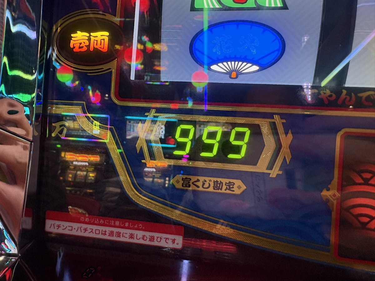 fujihatadiego's tweet image. MA7MELライブまで時間あるから暇つぶしにスマスロハナビ打ったらカンストした🎆🙌ちょ〜かんたんっすね🎰💕あざま〜す✌️✨
#PR #AR