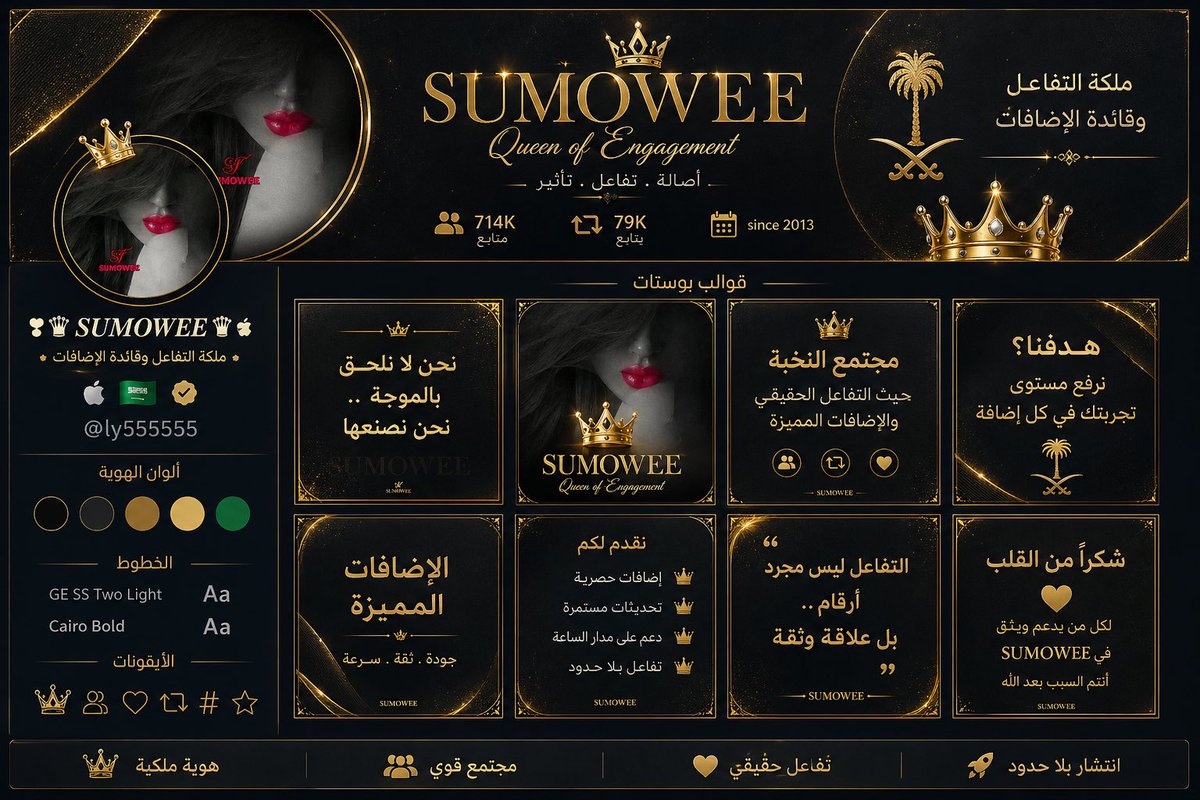 ❣♛ 𝑺𝑼𝑴𝑶𝑾𝑬𝑬 ♛ 🇸🇦 tweet media