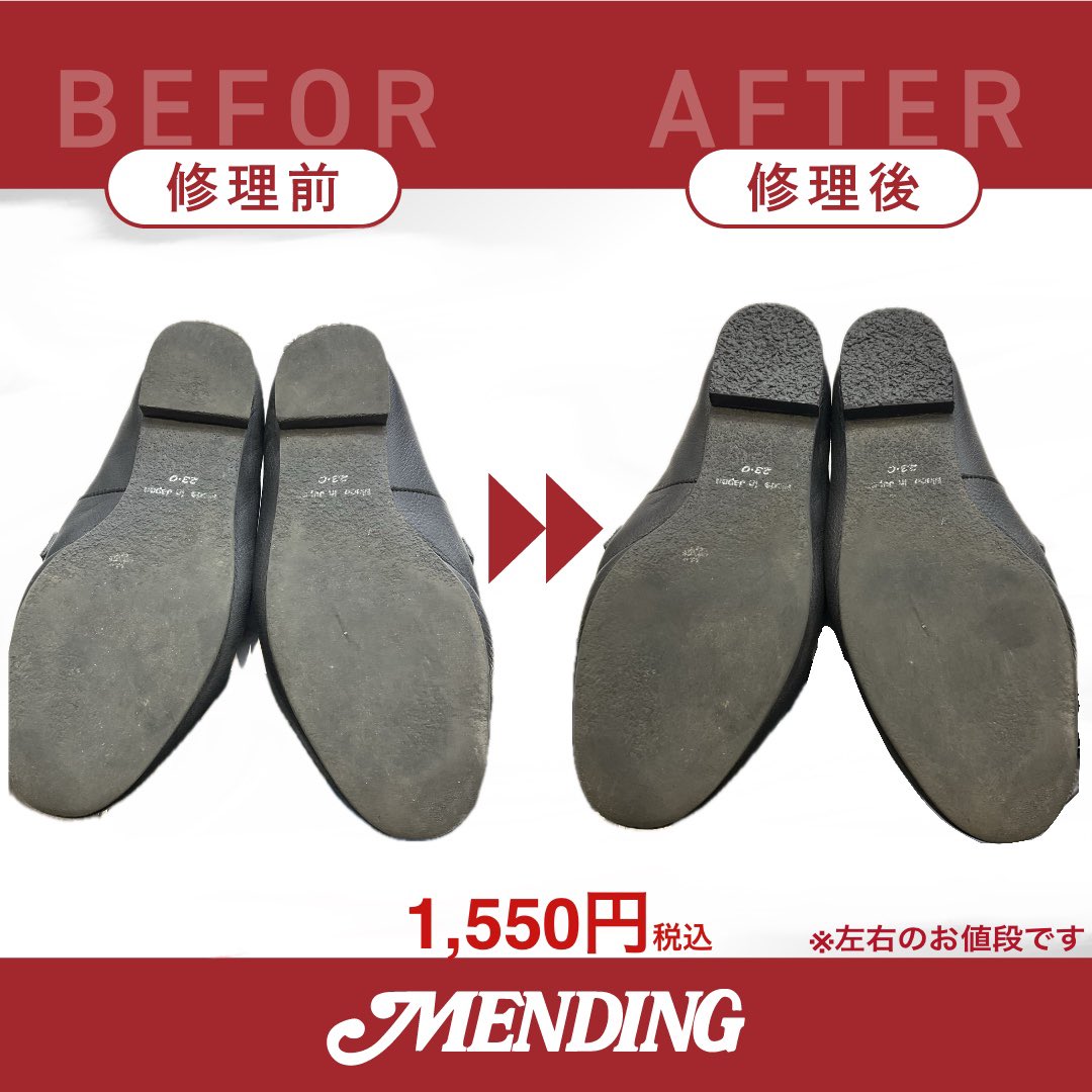 靴修理・合鍵の専門店 メンディング田無 tweet media