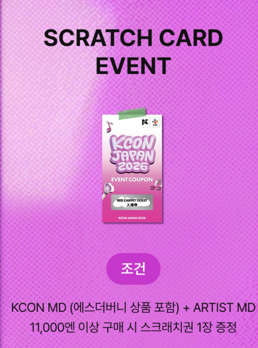 🍀KCONのグッズについて🍀 オンライン&現地 →7,000円以上で特典トレカ