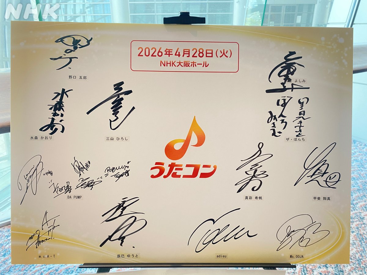 NHK大阪放送局 tweet media