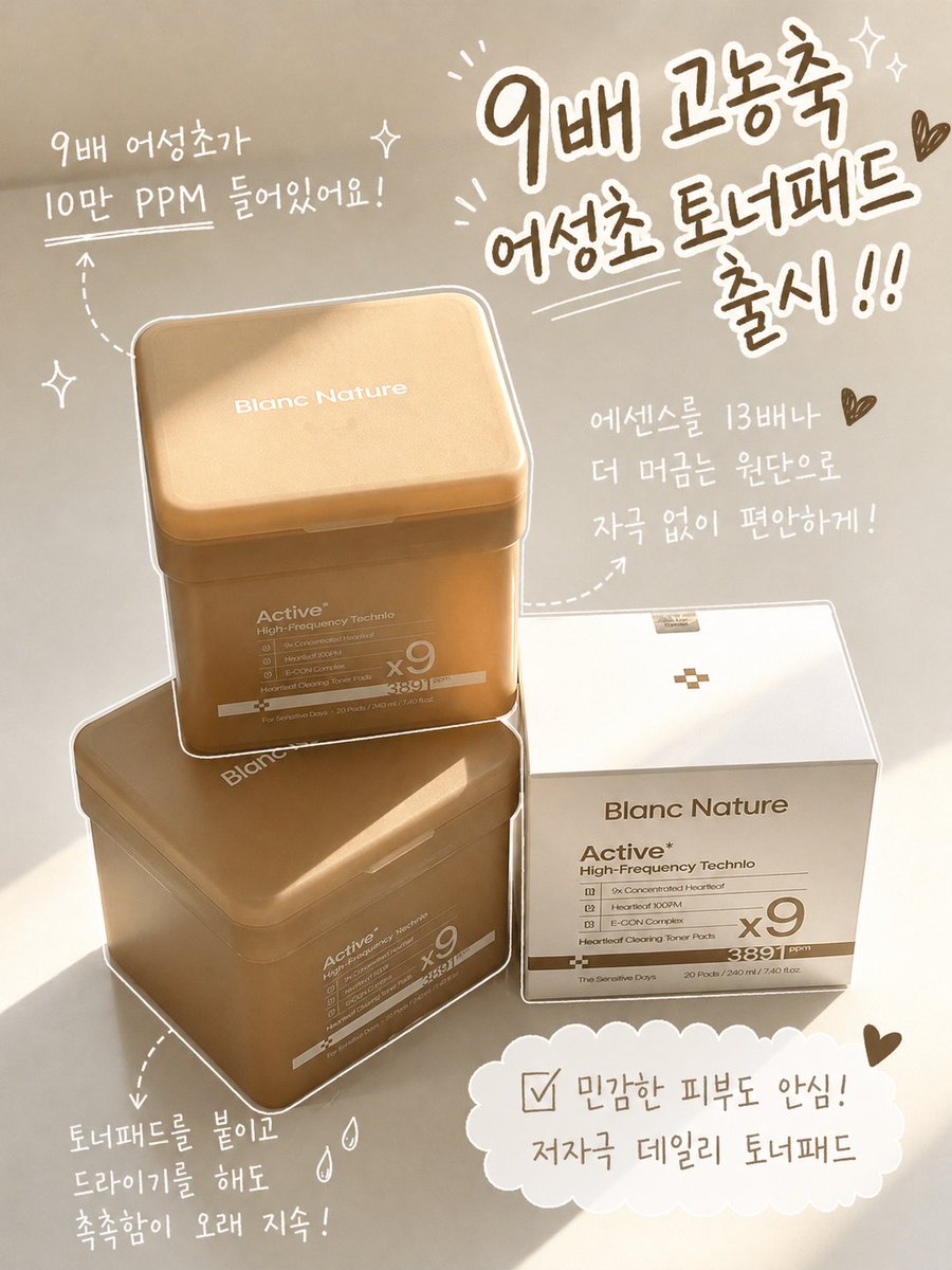 블랑네이처 tweet media