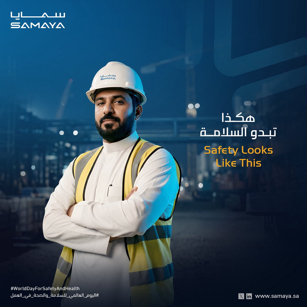 samaya_group's tweet photo. بيئة العمل الآمنة هي أكثر من مجرد خوذات سلامة ولوحات إرشادية.

في #اليوم_العالمي_للسلامة_والصحة_في_العمل، نسلط الضوء على ما يجعل بيئات العمل صحية فعلًا: وضوح الأدوار، والدعم، والاستقلالية، وعدالة الإجراءات.

في #سمايا، نؤمن بأن السلامة لا تقتصر على حماية الصحة الجسدية للموظفين، بل تشمل رفاهيتهم الشاملة؛ مما يساعد في تتطور الشركة.

A safe workplace is more than hard hats and signage.

This #WorldDayForSafetyAndHealth at work, we're focusing on what makes environments truly healthy: role clarity, support, autonomy, and fair processes.

At #SAMAYA, safety means protecting our employees’ total wellbeing not just their physical health. Because when workers thrive, organizations thrive.

#السلامة_أولاً #السلامة #الصحة_والسلامة #ثقافة_السلامة #المملكة_العربية_السعودية #سمايا_لإدارة_المرافق #سمايا_للإنشاءات  #SafetyFirst #Safety #HealthAndSafety #SafetyCulture #SaudiArabia #KSA #SamayaFM #SamayaConstruction