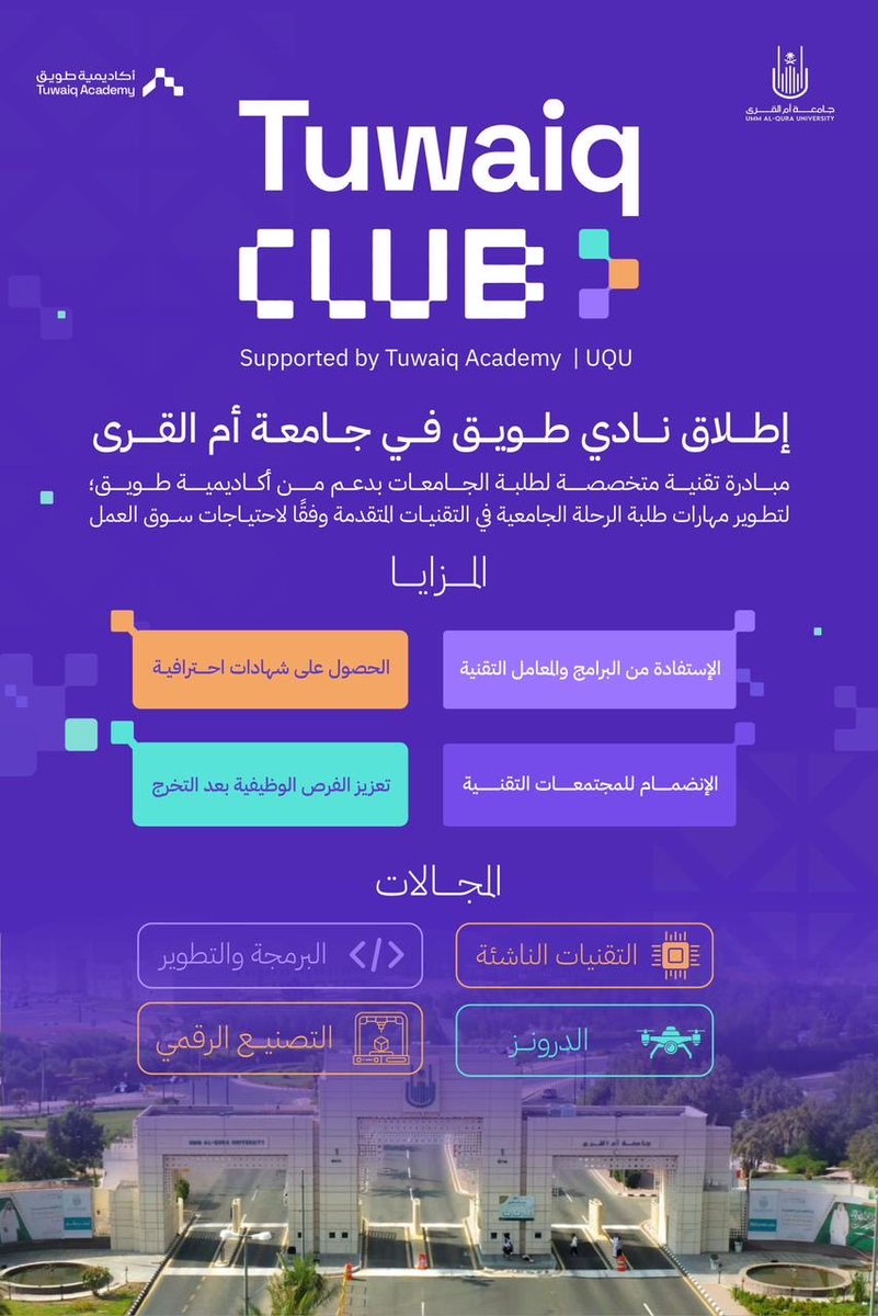 عمادة شؤون الطلاب tweet media