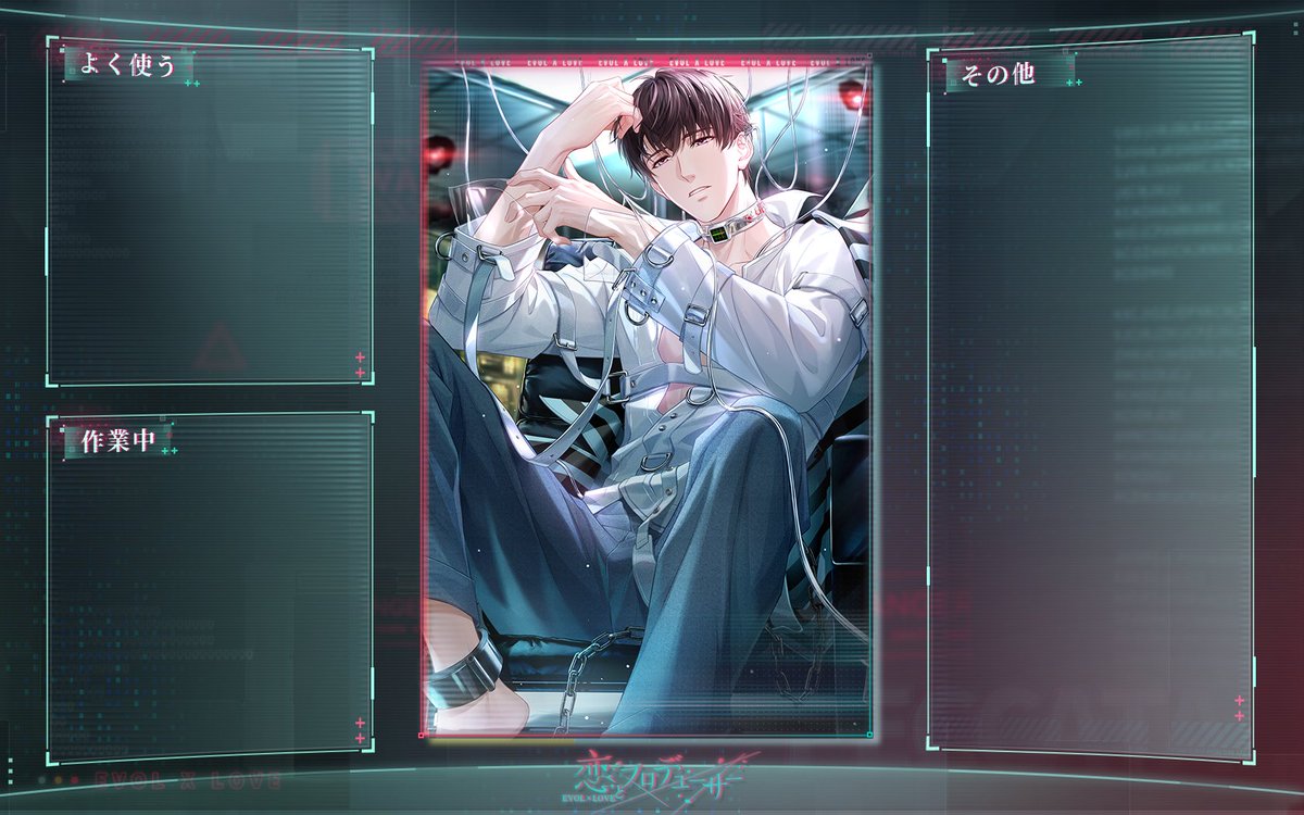 恋とプロデューサー　シモン　特典 恋とプロデューサー～EVOL×LOVE～】香水 「シモン」セレクション
