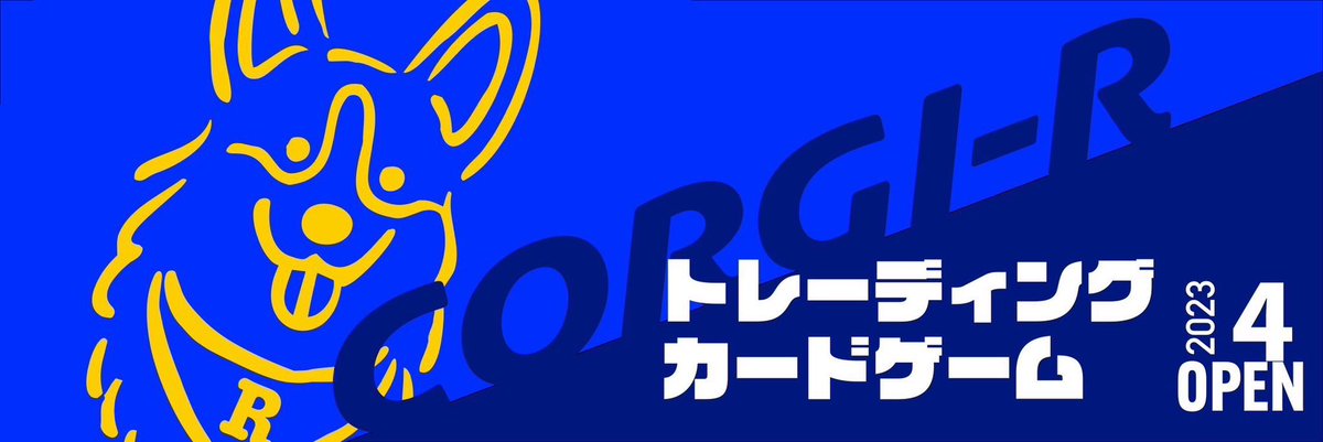 コーギーアール本店(1号店) tweet media