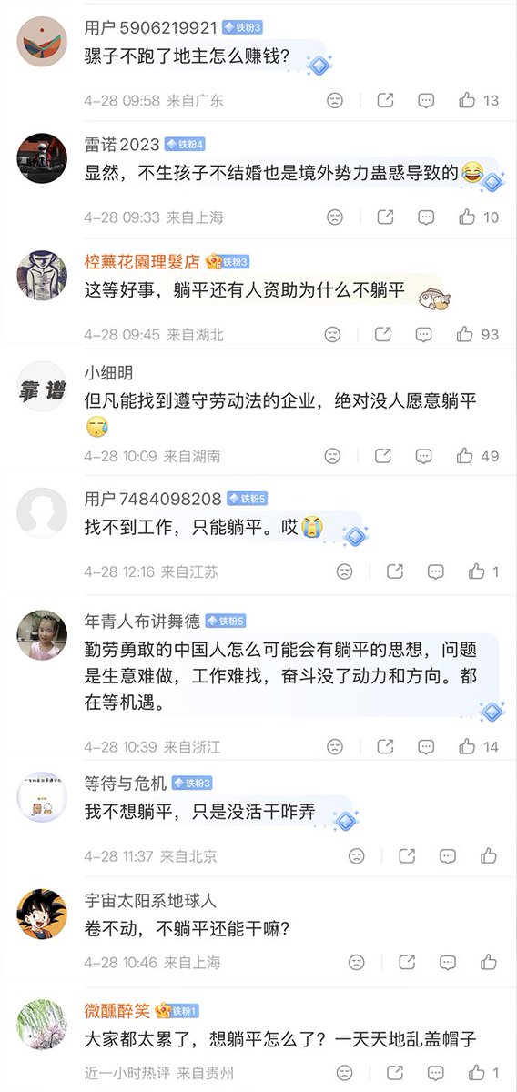 4月28日，中国国安部发布“重磅”内容，将近年来在抖音，快手上爆火的“躺平”系主播，定性为被境外势力支持的群体。
对此，国内网民们在评论区留言表示：“因为动物们生活在一个没有为繁殖欲望提供足够支撑的环境里”

“能不能公示名单，哪个网红被资助了，挣了多少黑钱，是怎么被腐蚀的？”