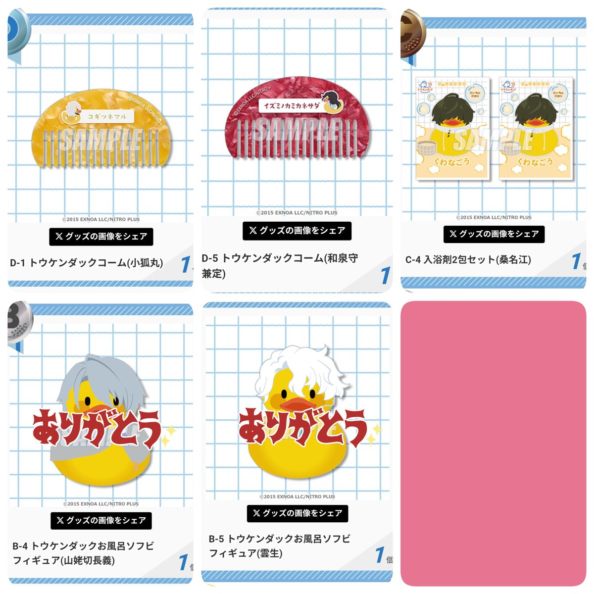 葛餅(くず) tweet media