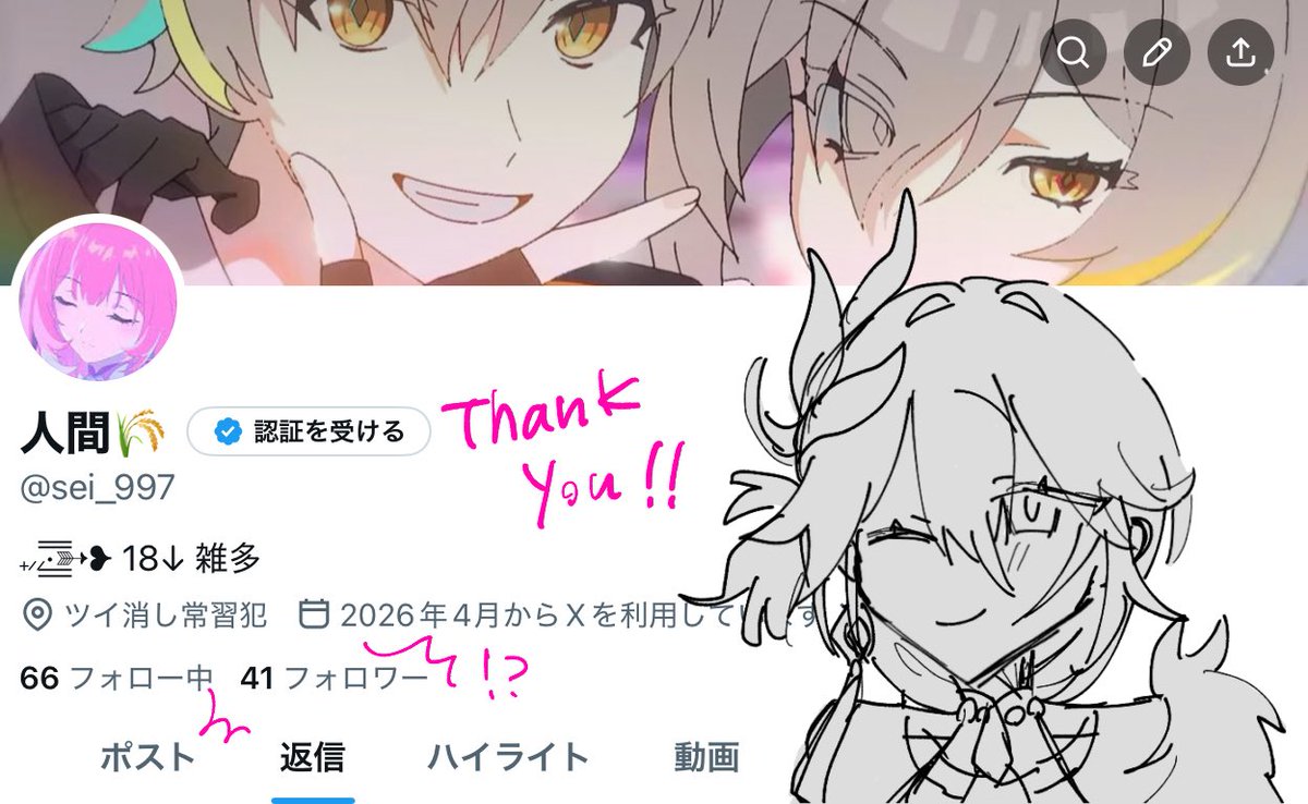 人間🌾 tweet media