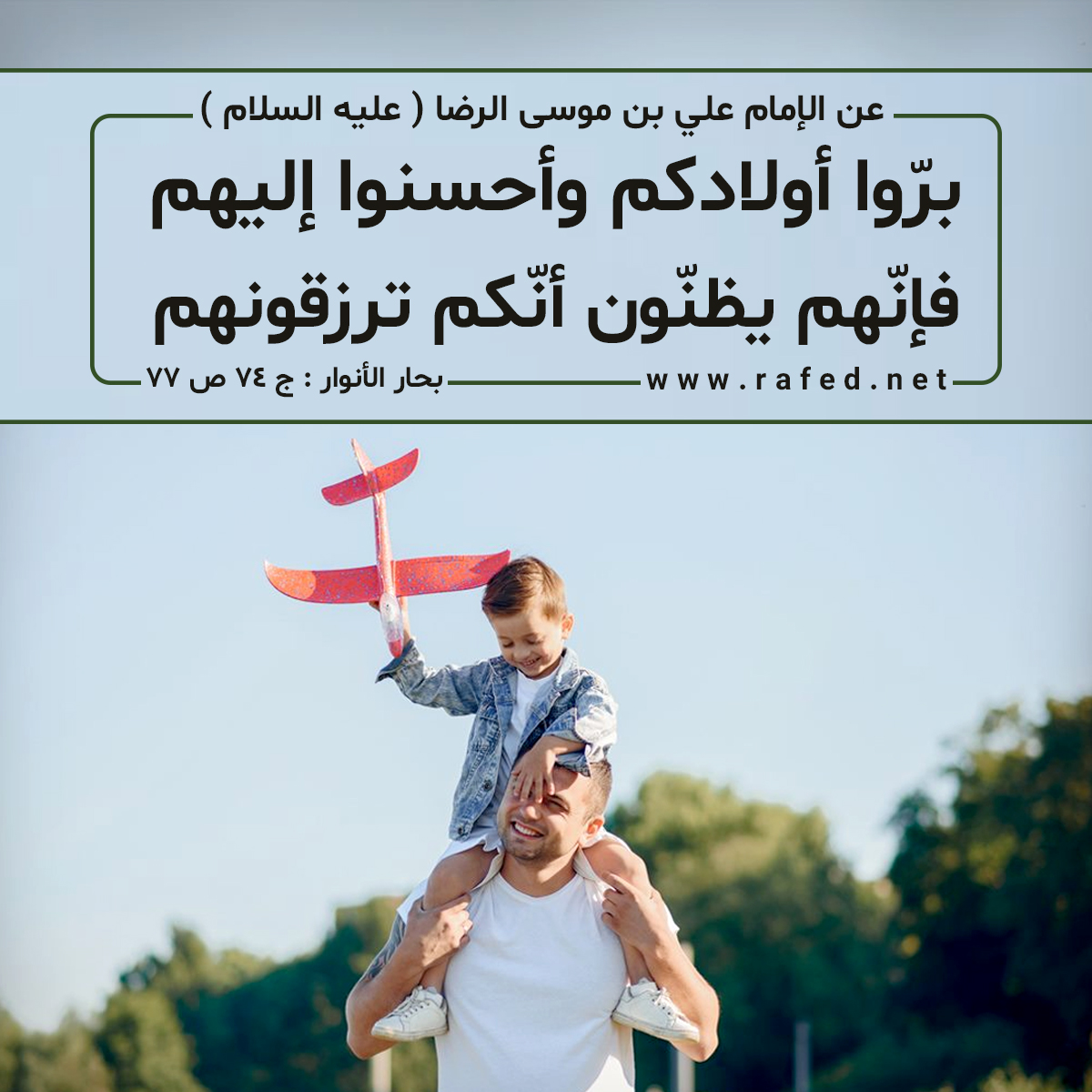 rafednetwork tweet media