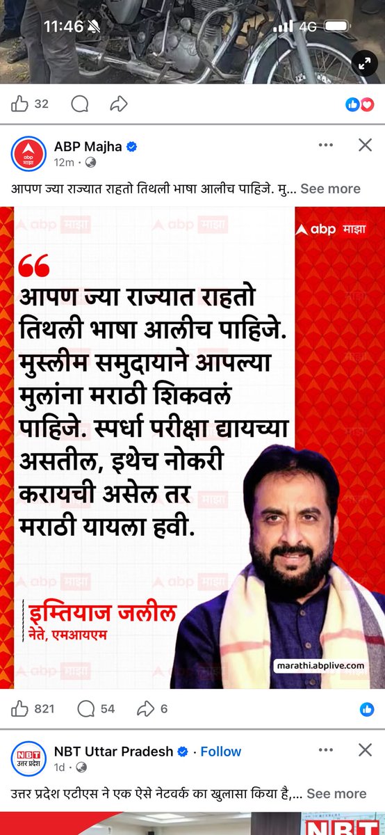 Imtiaz Jaleel tweet media