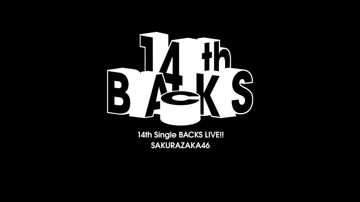 🌸━━━━━━━━━ 櫻坂46 14th Single BACKS LIVE