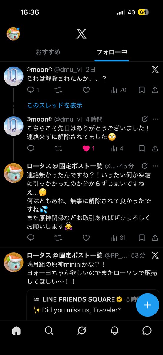 ロータス@固定ポスト一読 tweet media